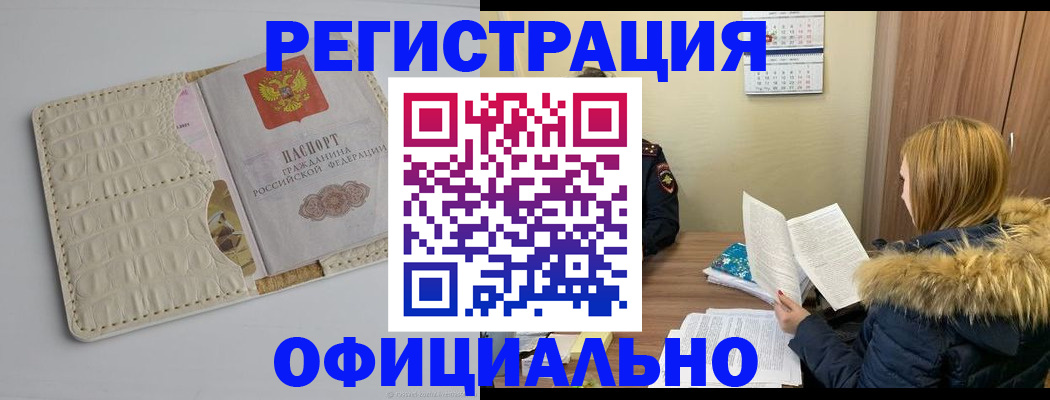 прописка регистрация в Ардоне