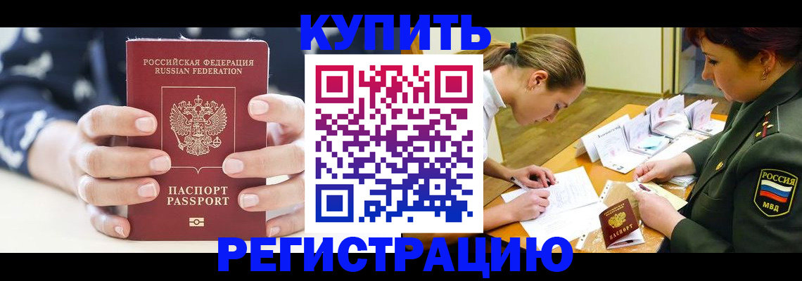 прописка для кредита в Ардоне