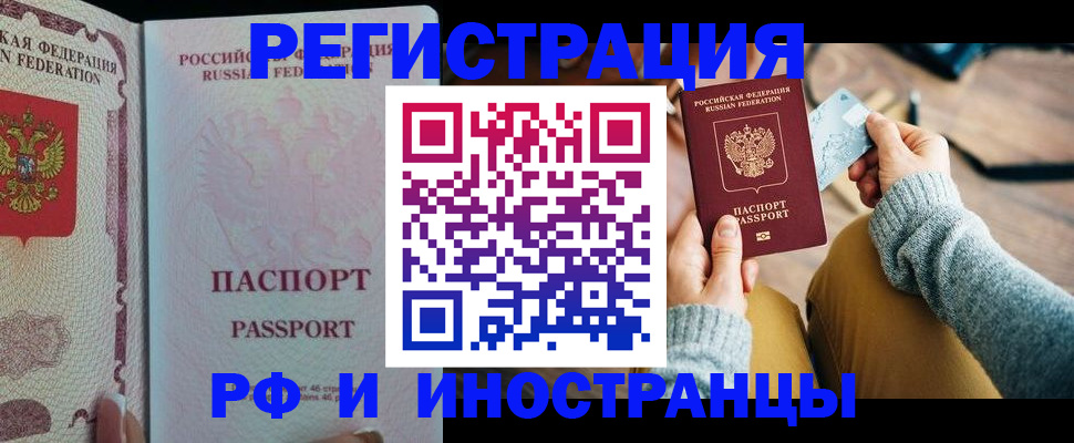 временная регистрация для школы в Ардоне