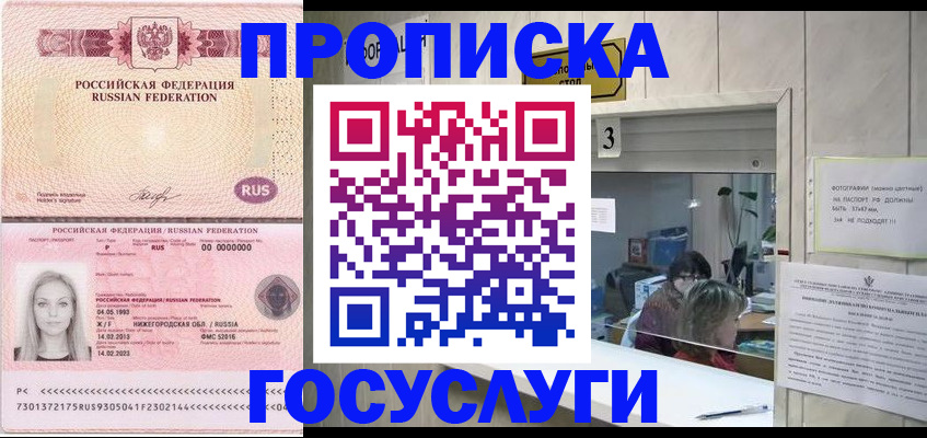 прописка паспорт в Ардоне