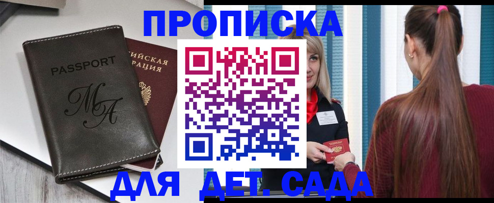 купить прописку в Ардоне