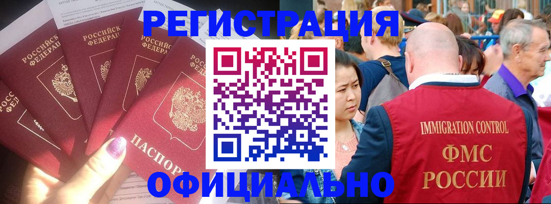 миграционный учет в Ардоне