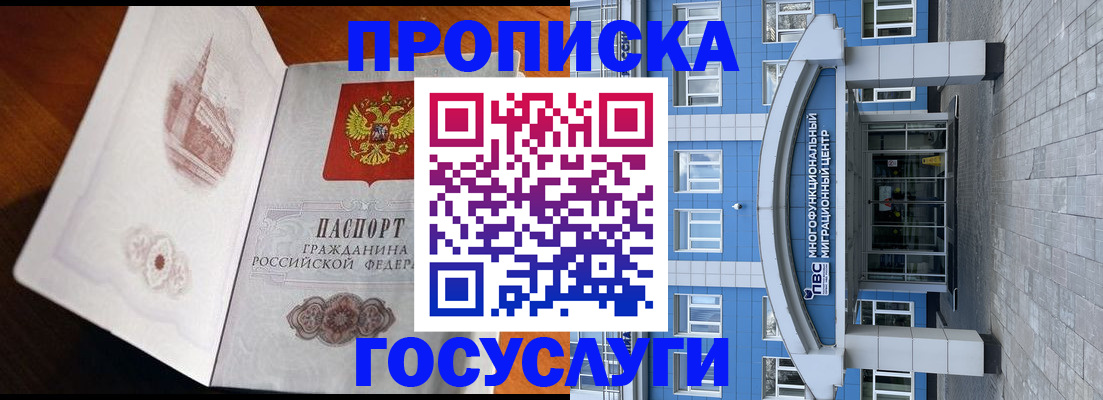 временная регистрация надежно в Ардоне