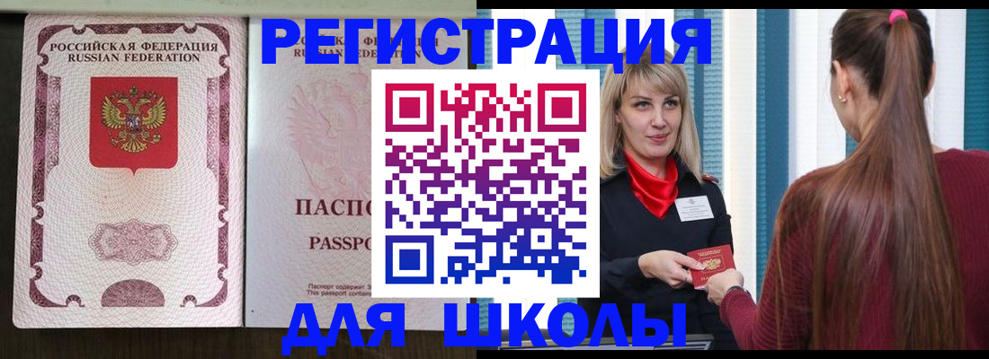 временная регистрация в Ардоне